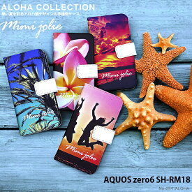 スマホケース AQUOS zero6 SH-RM18 ケース 手帳型 アクオスゼロ6 カバー デザイン ベルトなし ハワイアン 海 夏 ビーチ ALOHA ストラップホルダー