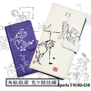 X}zP[X Xperia 5 III SO-53B P[X 蒠^ GNXyA5iii xperia5iii Jo[ X}zP[X so53b fUC xgȂ bY FXZ a n ETM e JG ^  Aj} yoshijin