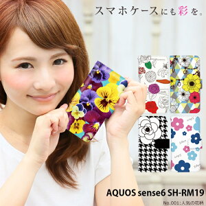 X}zP[X AQUOS sense6 SH-RM19 P[X 蒠^ ANIXZX6 Jo[ X}zP[X shrm19 fUC ԕ   xgȂ lC̉ԕ Xgbvz_[