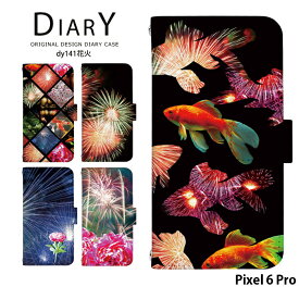 スマホケース Pixel 6 Pro ケース 手帳型 ピクセル6プロ カバー スマホケース pixel6p デザイン ベルトなし 花火 浴衣 夏 鯉 金魚 ストラップホルダー
