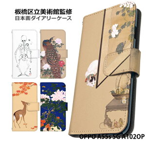 OPPO A55s 5G A102OP P[X 蒠^ Ib| a55s5g Jo[ X}zP[X fUC a 旧p xgȂ }OlbgȂ {   [ L h Xgbvz_[