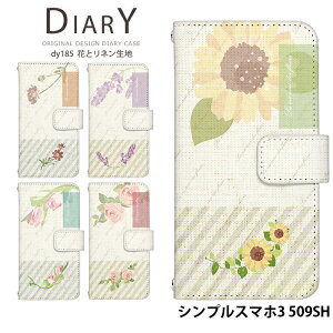 VvX}z3 509SH P[X 蒠^ Softbank \tgoN Jo[ X}zP[X fUC xgȂ Ԃƃln i` Vv k ԕ 킢 Xgbvz_[