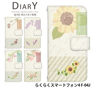 炭炭X}[gtH4 F-04J P[X 蒠^ docomo hR Jo[ X}zP[X fUC xgȂ Ԃƃln i` Vv k ԕ 킢 Xgbvz_[