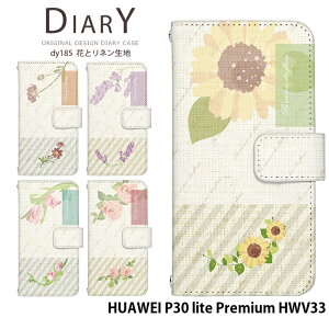 HUAWEI P30 lite Premium HWV33 P[X 蒠^ t@[EFC Jo[ X}zP[X fUC xgȂ Ԃƃln i` Vv k ԕ 킢 Xgbvz_[