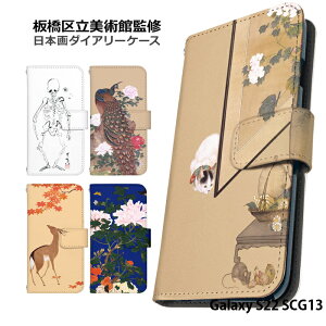 Galaxy S22 SCG13 P[X 蒠^ MNV[s22 Jo[ X}zP[X fUC a 旧p xgȂ }OlbgȂ {   [ L h Xgbvz_[