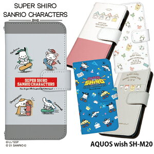 AQUOS wish SH-M20 P[X 蒠^ ANIX EBbV Jo[ X}zP[X fUC X[p[V TI SUPER SHIRO × SANRIO CHARACTERS N񂿂 Xgbvz_[