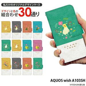 AQUOS wish A103SH �P�[�X �蒠�^ �A�N�I�X �E�B�b�V�� �J�o�[ �X�}�z�P�[�X �f�U�C�� �x���g�Ȃ� �� yoshijin �C���R ���O�b�Y ���� �y�b�g ���킢�� �X�g���b�v�z���_�[