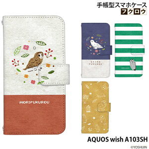 AQUOS wish A103SH �P�[�X �蒠�^ �A�N�I�X �E�B�b�V�� �J�o�[ �X�}�z�P�[�X �f�U�C�� �x���g�Ȃ� �t�N���E yoshijin �A�j�}�� ���� �ǂ��Ԃ� �X�g���b�v�z���_�[