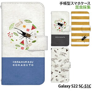 Galaxy S22 SC-51C P[X 蒠^ MNV[s22 Jo[ X}zP[X fUC xgȂ  yoshijin ̏W JugV NK^ Xgbvz_[