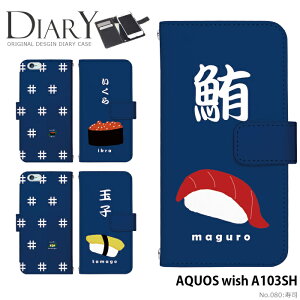 AQUOS wish A103SH �P�[�X �蒠�^ �A�N�I�X �E�B�b�V�� �J�o�[ �X�}�z�P�[�X �f�U�C�� �x���g�Ȃ� ���i �X�g���b�v�z���_�[