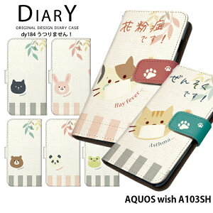 AQUOS wish A103SH �P�[�X �蒠�^ �A�N�I�X �E�B�b�V�� �J�o�[ �X�}�z�P�[�X �f�U�C�� �x���g�Ȃ� ����܂���I �ԕ��� �b�� ���j�[�N ���� �ǂ��Ԃ� �X�g���b�v�z���_�[