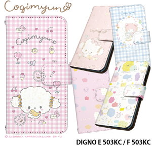 DIGNO E 503KC / F 503KC �P�[�X �蒠�^ �f�B�O�m �J�o�[ �X�}�z�P�[�X �f�U�C�� �����݂�� �T�����I �X�g���b�v�z���_�[
