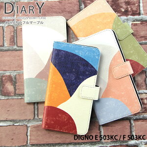 DIGNO E 503KC / F 503KC �P�[�X �蒠�^ �f�B�O�m �J�o�[ �X�}�z�P�[�X �f�U�C�� �J���t���}�[�u�� �i�`������ �V���v�� �k�� ��l ��i �����݃J���[ �j���A���X�J���[ �X�g���b�v�z���_�[