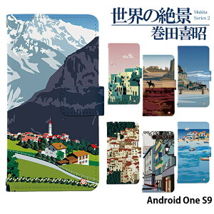 Android One S9 �P�[�X �蒠�^ �A���h���C�h����s9 �J�o�[ �X�}�z�P�[�X �f�U�C�� �x���g�Ȃ� �k�� �G�� ���i�� adbox ���E�̐�i ���c�쏺 �X�g���b�v�z���_�[