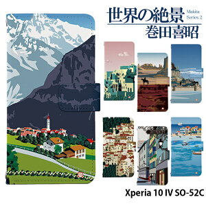 Xperia 10 IV SO-52C P[X 蒠^ xperia10iv GNXyA10iv Jo[ X}zP[X fUC xgȂ k G i adbox E̐i c쏺 Xgbvz_[