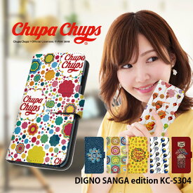 DIGNO SANGA edition KC-S304 ケース 手帳型 ディグノ サンガ エディション カバー スマホケース デザイン ベルトなし チュッパチャプス Chupa Chups かわいい ストラップホルダー