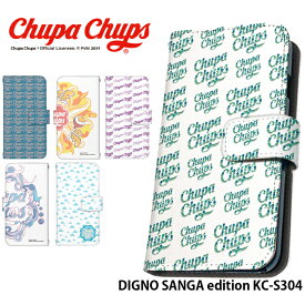 DIGNO SANGA edition KC-S304 ケース 手帳型 ディグノ サンガ エディション カバー スマホケース デザイン ベルトなし チュッパチャプス Chupa Chups かわいい ストラップホルダー