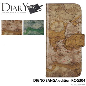 DIGNO SANGA edition KC-S304 ケース 手帳型 ディグノ サンガ エディション カバー スマホケース デザイン ベルトなし 世界地図 ストラップホルダー
