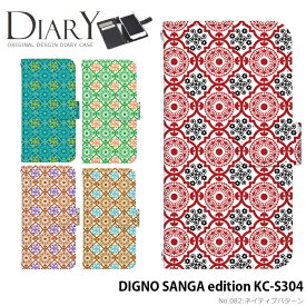 DIGNO SANGA edition KC-S304 ケース 手帳型 ディグノ サンガ エディション カバー スマホケース デザイン ベルトなし ネイティブパターン ストラップホルダー