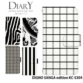 DIGNO SANGA edition KC-S304 ケース 手帳型 ディグノ サンガ エディション カバー スマホケース デザイン ベルトなし シック ストラップホルダー