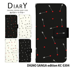 DIGNO SANGA edition KC-S304 ケース 手帳型 ディグノ サンガ エディション カバー スマホケース デザイン ベルトなし かわいい ハート アロー キューピット ストラップホルダー