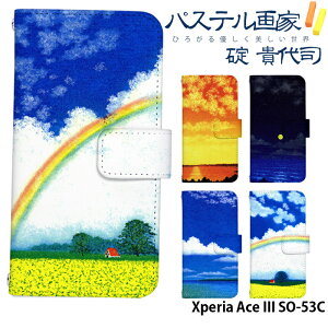 Xperia Ace III SO-53C �P�[�X �蒠�^ �G�N�X�y���A�G�[�Xiii �G�[�X3 ace3 aceiii �J�o�[ �X�}�z�P�[�X �f�U�C�� �x���g�Ȃ� adbox �p�X�e����� ��M��i