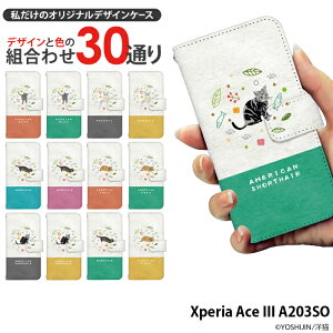 Xperia Ace III A203SO �P�[�X �蒠�^ �G�N�X�y���A�G�[�Xiii �G�[�X3 ace3 aceiii �J�o�[ �X�}�z�P�[�X �f�U�C�� �L �L yoshijin �m�L �˂� �C���X�g ���V�A���u���[
