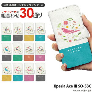 Xperia Ace III SO-53C P[X 蒠^ GNXyAG[Xiii G[X3 ace3 aceiii Jo[ X}zP[X fUC xgȂ yoshijin Iׂ钹  ALNTCR IJCR nVrRE 