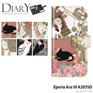 Xperia Ace III A203SO P[X 蒠^ GNXyAG[Xiii G[X3 ace3 aceiii Jo[ X}zP[X fUC L Aj} lR xgȂ }OlbgȂ ǂԂ L ETM tNE