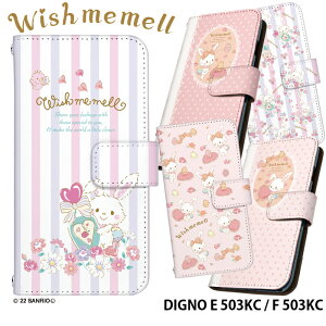 DIGNO E 503KC / F 503KC �P�[�X �蒠�^ �f�B�O�m �J�o�[ �X�}�z�P�[�X �f�U�C�� �E�B�b�V���~�[���� �T�����I ���� Wish me mell �T���f�B �`���[�Y�f�B