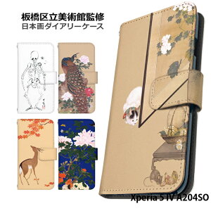 Xperia 5 IV A204SO P[X 蒠^ xperia5iv GNXyA5iv Jo[ X}zP[X fUC a 旧p xgȂ }OlbgȂ {   [ L h
