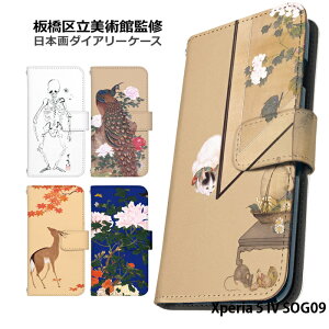 Xperia 5 IV SOG09 P[X 蒠^ xperia5iv GNXyA5iv Jo[ X}zP[X fUC a 旧p xgȂ }OlbgȂ {   [ L h