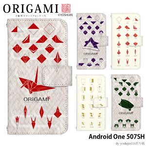 X}zP[X Android One 507SH 蒠^ P[X AhCh CoC fUC yoshijin ܂莆 a a Xgbvz_[