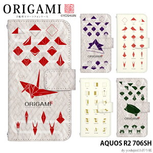 X}zP[X AQUOS R2 Softbank 706SH 蒠^ P[X ANIX \tgoN fUC yoshijin ܂莆 a a Xgbvz_[