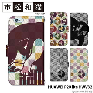 X}zP[X HUAWEI P20 lite HWV32 蒠^ P[X t@[EFC au fUC yoshijin L s a lR  Aj} Xgbvz_[