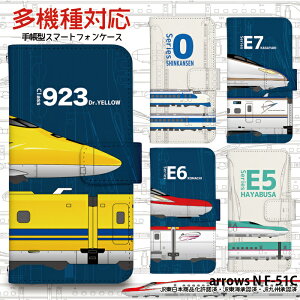 arrows N F-51C P[X 蒠^ AEYn Jo[ X}zP[X fUC xgȂ JR V0n ͂Ԃ hN^[CG[ ܂ ₫ R{