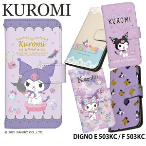 �X�}�z�P�[�X DIGNO E 503KC / F 503KC �蒠�^ �P�[�X 503kc �J�o�[ �f�U�C�� kuromi �N���~����� �o�N �X�g���b�v�z���_�[