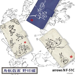 arrows N F-51C P[X 蒠^ AEYn Jo[ X}zP[X fUC xgȂ bY 싅 an ETM e JG ^  Aj} yoshijin