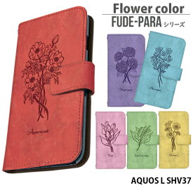 AQUOS L SHV37 ケース 手帳型 アクオス カバー スマホケース デザイン Flower color