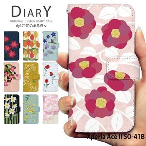 yyVX[p[SALEzX}zP[X Xperia Ace II SO-41B P[X 蒠^ GNXyAG[X2 }[N2 Jo[ fUC Ԃ̂X ԕ XCZ TUJ imni TN o LLE JX~