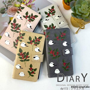 X}zP[X AQUOS sense4 plus P[X 蒠^ ANIXZX4vX Jo[ fUC V}GiK  Ƃ G 킢 ܂Ȃ k g