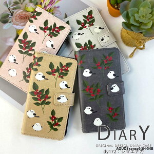 X}zP[X AQUOS sense6 SH-54B P[X 蒠^ ANIXZX6 Jo[ fUC V}GiK  Ƃ G 킢 ܂Ȃ k g