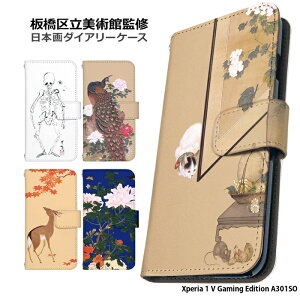 X}zP[X Xperia 1 V Gaming Edition A301SO P[X 蒠^ Xperia1V GNXyA1v Jo[ fUC a 旧p {   [ L h