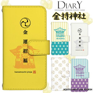 X}zP[X AQUOS sense7 plus A208SH P[X 蒠^ ANIXZX7vX Jo[ fUC _ F