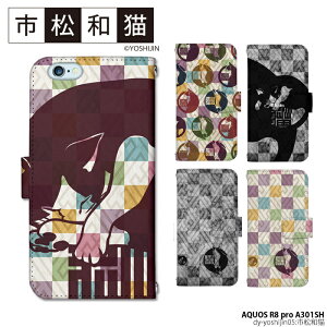 X}zP[X AQUOS R8 pro A301SH P[X 蒠^ ANIXr8v Jo[ fUC L yoshijin L s a  Aj}