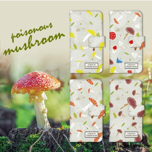 スマホケース AQUOS R8 SH-52D ケース 手帳型 アクオスr8 sh52d カバー デザイン yoshijin 毒キノコ ベニテングダケ タマゴタケ ソライロタケ