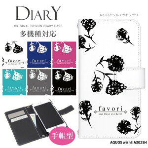 X}zP[X AQUOS wish3 A302SH P[X 蒠^ ANIXEBbV3 Jo[ fUC VGbgt[