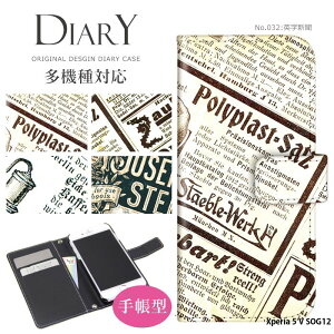 X}zP[X Xperia 5 V SOG12 P[X 蒠^ xperia5v GNXyA5v Jo[ fUC pV