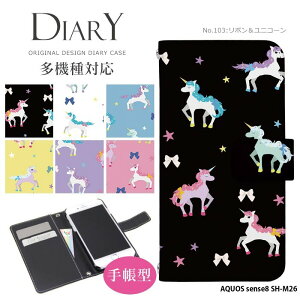 �X�}�z�P�[�X AQUOS sense8 SH-M26 �P�[�X �蒠�^ �A�N�I�X�Z���X8 �J�o�[ �f�U�C�� ���{��&���j�R�[��