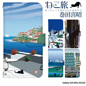 �L �X�}�z�P�[�X Galaxy S24 Ultra SCG26 �P�[�X �蒠�^ �M�����N�V�[s24 �E���g�� �J�o�[ �f�U�C�� �˂��� ���c�쏺 �l�R ���� �A�j�}�� ���킢��